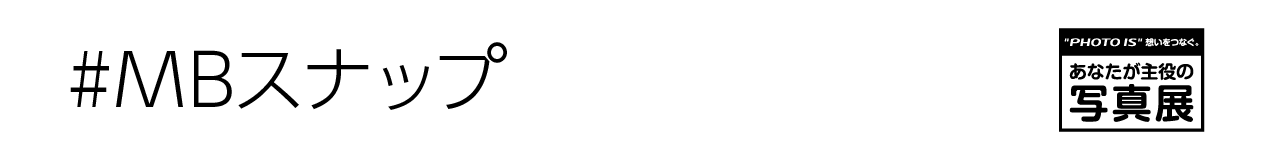 あなたが主役の写真展